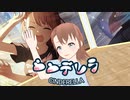 【プロセカMMD】花里みのりでシンデレラ【自作VRoid】
