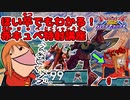 【オバブ】ほい卒でもわかる！赤キュベ特殊射撃講座【EXVSOB】