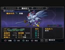 【実況】スパロボOGをのんびり実況していきたい時期OG１編【１７リュウ目】