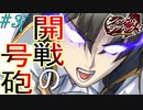 【ネタバレあり】【シルヴァリオラグナロク　セシル√6】神祖撲滅の物語　#37（シルヴァリオラグナロク　初見実況）