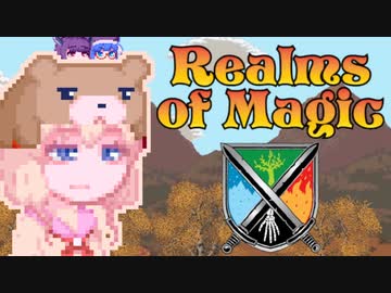 【Realms of Magic】放浪あすみん#5