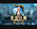 【Fate/Grand Order】 サーヴァント･サマー･フェスティバル2023！ 4 Part.01