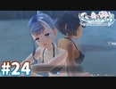 【実況】ライザのアトリエ3をまったりプレイ part24