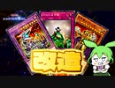 【遊戯王マスターデュエル】まさかのシナジー！　サイバードラゴンエルドリッチ！