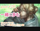 囚われのパルマをマイペースに実況プレイ(アオイ編)　part26