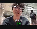 【黒澤】ナンパした女の子とデートする。2023年8月10日