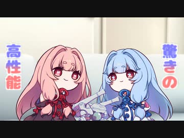 【ボイスロイド劇場】ちっちゃ琴葉㊺