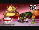 ドラゴンクエストＸオフライン～目覚めし五つの種族【初見プレイ】Scene55