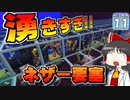 【Minecraft】水没世界でお料理生活！ Part.１１【ゆっくり実況】