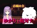 【BIOHAZARD RE:4】邪教徒が襲い来る古城で大暴れするバイオハザード part8【VOICEROID実況】