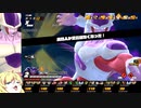 【邪神ちゃん実況】邪神ちゃん　ザ　ブレイカーズ part15【DBTB】