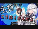 【coefont実況】ボイロドラフト杯紹介だああああ！【スプラトゥーン3】