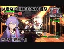 【地球防衛軍6】いきなりINFERNO縛り レンジャー編#78【M78：翌日''】