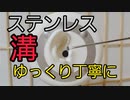 [ASMR]ゆっくり丁寧に耳介の溝をごーしごーしステンレス耳かきして眠くなる/brain tingling[no talking]