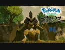 【 #6 】 案外倒すの時間かかりました… 【 Pokémon LEGENDS アルセウス 】