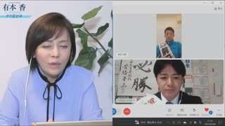 ※前半※【ゲスト：前田和彦 上畠のりひろ】【第165回】有本 香Channel生放送有本 香Channel生放送_20230404