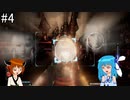 【零～濡鴉ノ巫女～】四ノ雫(前編)【VOICEROID】