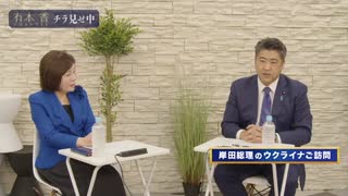 ※前半※【ゲスト：木原誠二】【第166回】有本 香Channel生放送_20230407