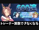 【ウマ娘ガチャ】ガチャ回しすぎて算数できなくなった【マンハッタンカフェ/ジャングルポケット/水着】