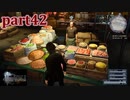 【FF15☆part42】FF上級者(自称)がFINAL FANTASYシリーズ1から楽しく実況プレイ♪