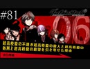 〔ダンガンロンパ〕青年、超高校級になる　part81