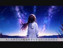 もしも​​あなたが私を好きになってくれるのなら / 可不