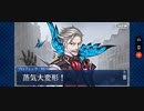 【FGO】デッドヒート・サマーレース！～夢と希望のイシュタルカップ2017～「チーム結成 今日のふらん ～哲学編～」