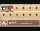 コイ時々雨アワビ E-1 島外のアバロニ密猟者　放置【モンスター娘TD C編成】