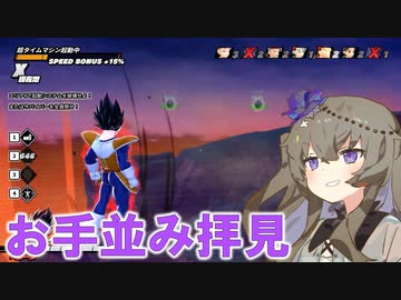 【DBTB】王子です。逃げることも出来んのか！