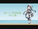【2023/08/09艦これ実装】第二十二号海防艦 ボイス集