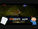 【実況】楽譜忘れがちなゼルダの伝説時のオカリナPart3
