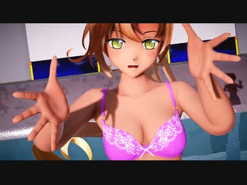 【MMD艦これ】大胆ランジェリーな秋雲先生がだいたい合ってるp_h_