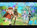 【原神】原神のんびり実況Season3 #4【Genshin Impact】