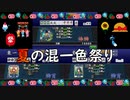 【三麻】夏の混一色祭り【セガNET麻雀MJ】