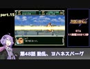 SS版スーパーロボット大戦F完結編RTA part.15 11時間38分12秒