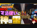 【マインクラフト】リアルで雷落ちたときみたいな反応な超高難易度マップ RAGECRAFT3 で勇者見習い生活 #89【実況】≪PRAZOKS≫