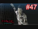 俺転生【part47】真・女神転生III NOCTURNE HD REMASTER