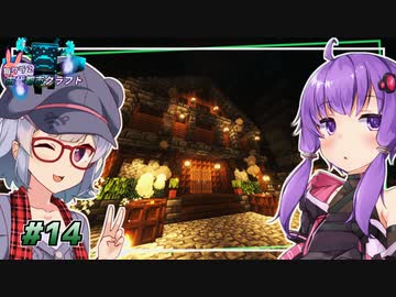 【古代都市クラフト】古代都市再建 ～4軒目～ #14