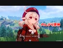 【原神 ‐Genshin‐】甘雨ちゃんの超仕事シリーズ575！雑談しながらデイリー消費！【Part1260】