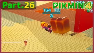 【ピクミン4】Part.26 ぶんどりの横綱【実況】