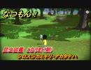 なつもん！　昆虫図鑑　となり町（朝）　シロスジカミキリ・アカタテハ　昆虫集めてステッカーを貰おう！　＃４９５　【なつもん！20世紀の夏休み】