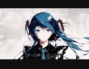 【化物語OP】君の知らない物語/supercell【初音ミクカバー】