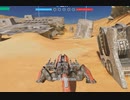 Tempest試し撃ち