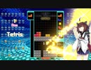 【VOICEROID実況】東北きりたんの毎日テト１チャレンジW 519日目【テトリス99】