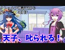 【＃ゆっくり鬼ごっこ】クトゥルフ神話TRPG　天空の蒼栄メンバーで鬼ごっこ 4日目