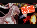 【MUGEN大祭】特盛りシングルトーナメント　Part225-A