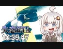 【YandereSimulator】新入生、あかりちゃん！失恋RTA 10:39.47【VOICEROID実況】