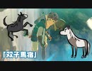 飽きっぽい女が初めてのゼルダの伝説 ブレス オブ ザ ワイルド実況プレイ part22