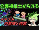 豆知識第104話　イベントについて