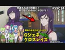 Gジェネレーションクロスレイズ　#59